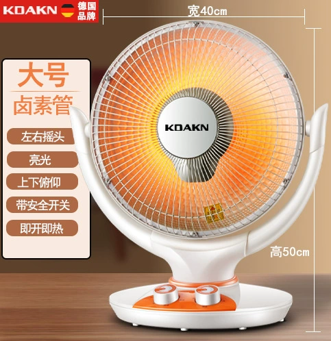 KDAKN-Large halogen tube (can shake its head)