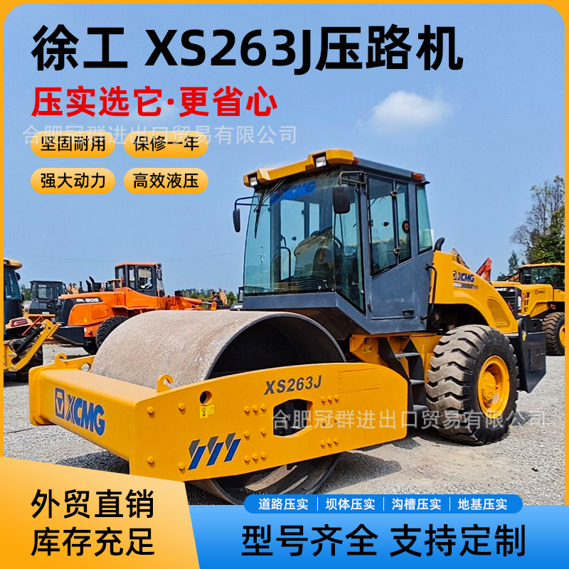 Ventas directas transfronterizas XCMG 22 26 toneladas rodillo 223 263 203 rodillo vibratorio precio de fábrica