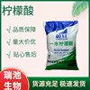 食品级一水无水柠檬酸 酸味添加剂柠檬酸 清洗除垢剂柠檬酸