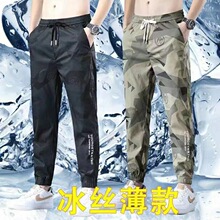 夏季薄款迷彩运动工装裤男耐磨宽松百搭速干薄款冰丝裤休闲束脚裤