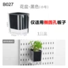 B027 Cave plate-Flower Pot Trumpet-Black