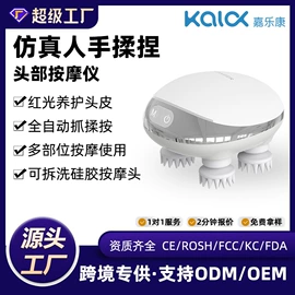 头部按摩机;电动美腿仪;电热护膝护腰