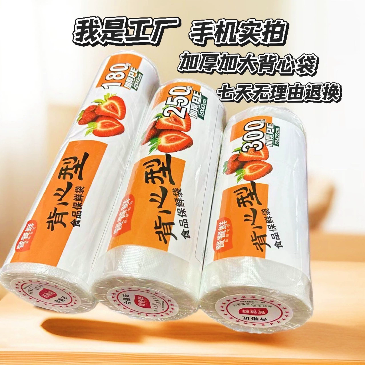 Оптовые поставки от производителя: популярные товары для продуктовых лавок — утолщенные пакеты для хранения свежих продуктов с разрывной линией и пищевая пленка.