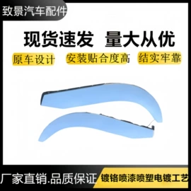 其他汽车改装;车身及附件;中网