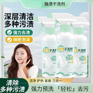 Clothing Penetrating Agent, Stain Removal, Stain Removal, Yellowing, Deodorization, Stain Removal, Stain Removal, Dry Cleaning Agent, Clothing and Others