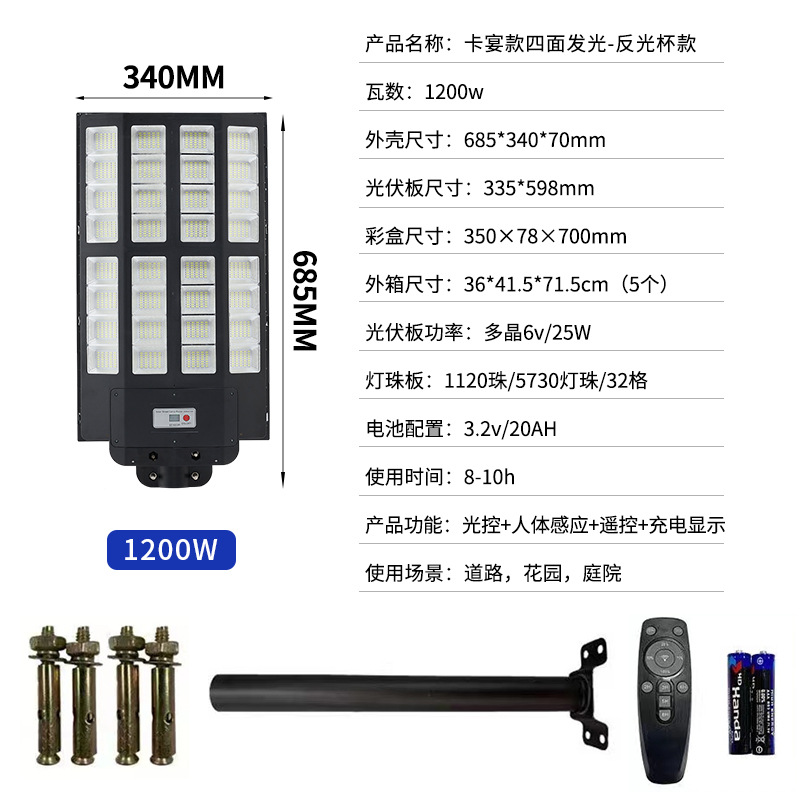1120LED에는 리모콘 + 브래킷 + 확장 나사가 함께 제공됩니다.
