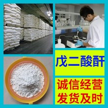 戊二酸酐 源头工厂工业级客户至上满意的服务量大优惠山东江苏