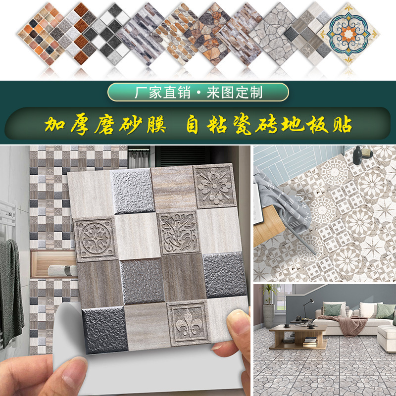 Aliexpress Supply Simulated Marble Pattern Frosted Tile Floor Stickers Self-Adhesive Removable Home Renovation Renovation