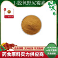 桑叶 含量10% 桑叶提取物1-脱氧野尻霉素 桑叶粉 100g/袋 包邮