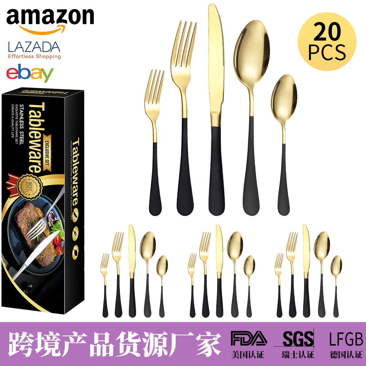 블랙 골드 20 종 세트 + 4 명