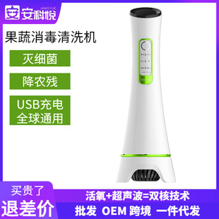 Anke Yuejia automatic vegetable washing machine ultrasonic oxygen ozone fruit and vegetable disinfection sterilization pesticide removal machine