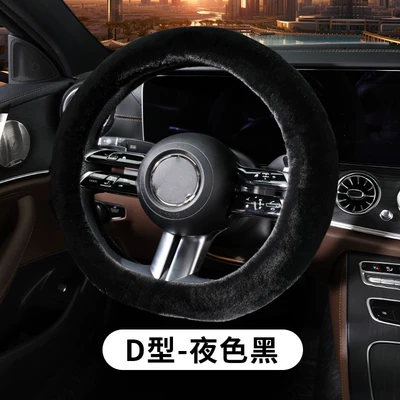 Steering wheel cover | light plate simple car interior - d-type-light-plate-night-black-38cm