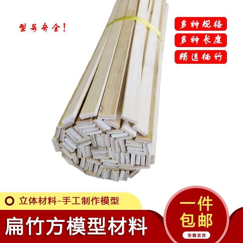 竹片、木片、平片、竹板、竹定規、特製手工芸品、DIY材料、竹材、平竹板|undefined