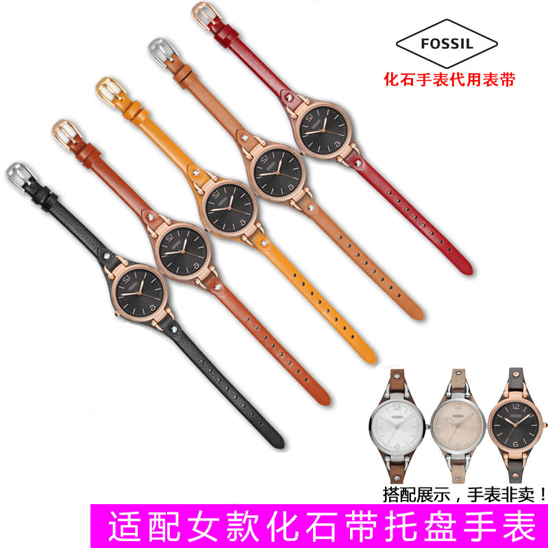 Genuine Leather Small Watch Strap Substitute fossil es4119es4176es3262 3327 Female 8mm Cowhide