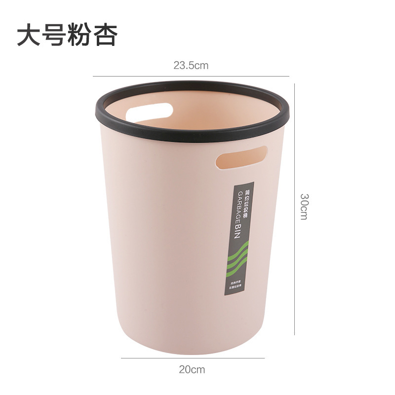 家用垃圾桶厕所卫生间厨房卧室客厅创意办公室用大号简约压圈纸篓|undefined