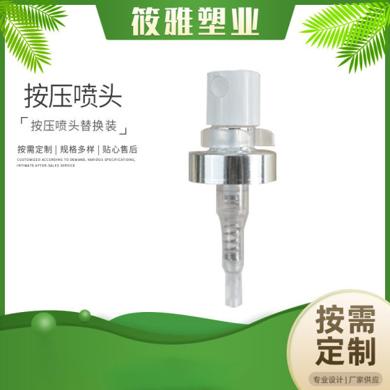 13 Teeth 15 Teeth 18 Teeth 20 Teeth 24 Teeth Rolled Mouth Pump Perfume Nozzle Bayonet Pump