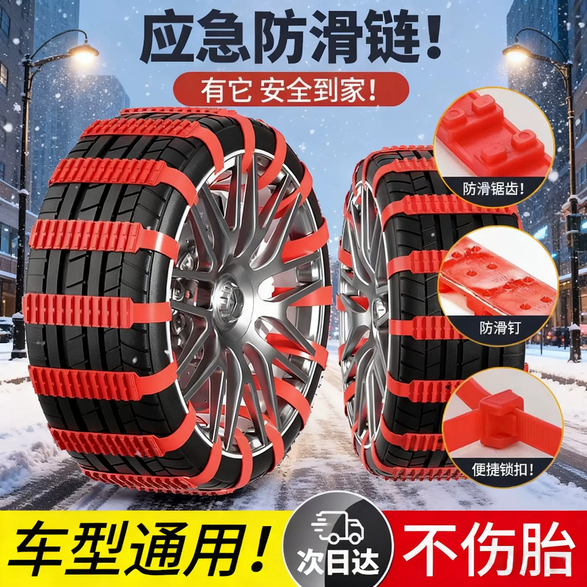 通用汽车防滑链轮胎防滑扎带雪地泥地应急脱困工具源头厂家可批发