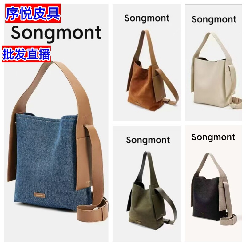 Songshan Large Suede Ear-Hanging Tote Bag Designer Style Commuter Bucket Bag Single Shoulder Bag Songshan Large Suede Ear-Hanging Tote Bag Designer Style Commuter Bucket Bag Single Shoulder Bag