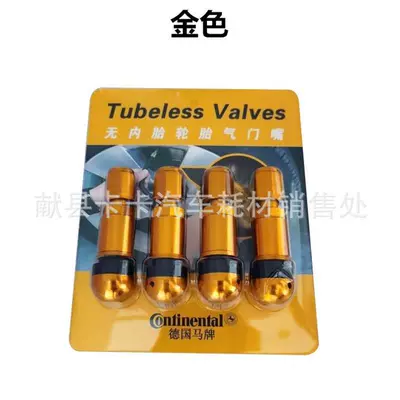 valve car tire Universal vacuum nozzle - gold