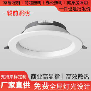 Downlight embedded three-color variable light 4 inch led12W hole lamp 15W ceiling lamp 18w barrel lamp ultra-thin Zhongshan lamp