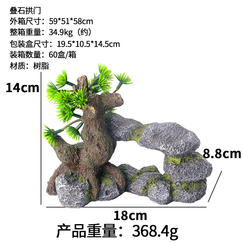 Peces y camarones para evitar agujeros, adornos de acuarios, venta al por mayor transfronteriza, celebridades de Internet, estilos explosivos, decoración de peceras, piedras apiladas y arcos de árboles