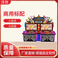 批发齐天大圣彩票机立式4人闯关元素文审游艺鱼机高营收游戏机