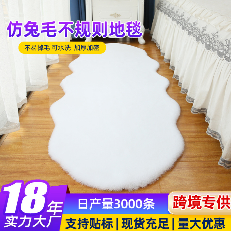 Amazon's New Imitation Rabbit Fur Carpet Bedside Carpet Bedroom Living Room Bay Window Mat Plush Irregular Carpet Thickened