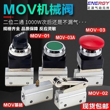 MOV-01-02-03-03A��λ��ͨ��е����ťʽ��ťʽ����ʽ���ط���ŷ�