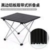 outdoors Portable light aluminium alloy Omelet table Picnic Camping Aluminum Table barbecue Stall up Night market Folding table