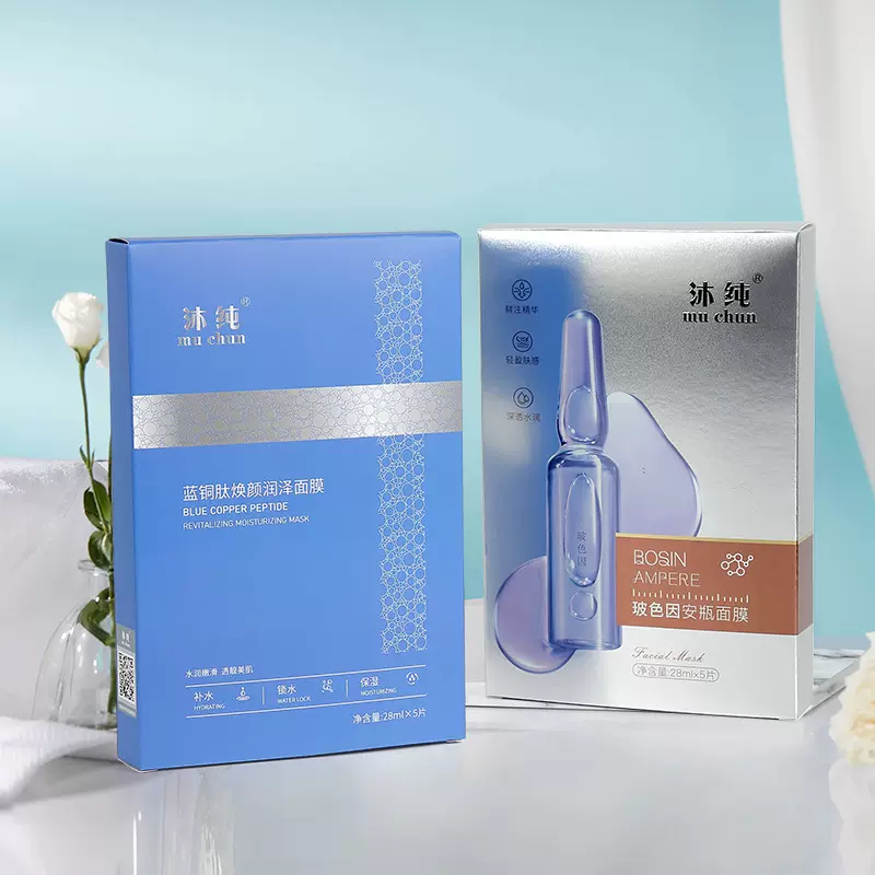 白卡纸单铜纸护肤品面膜包装盒银卡逆向UV化妆品彩盒定制礼品盒
