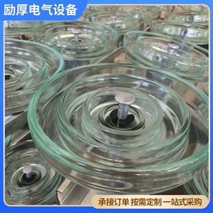 Disc SUspension Tempered Glass InsUlator U120B Standard Composite InsUlator Anti-foUling High-voltage Glass InsUlator