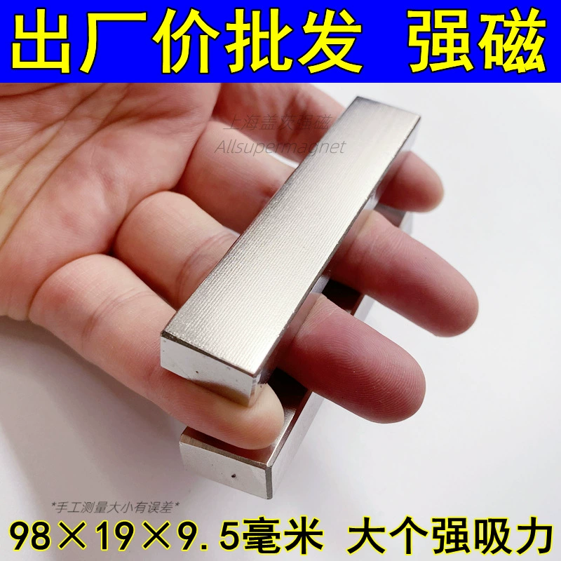 Square magnetic powerful high strength strong magnet, 20x, 20x, 10mm