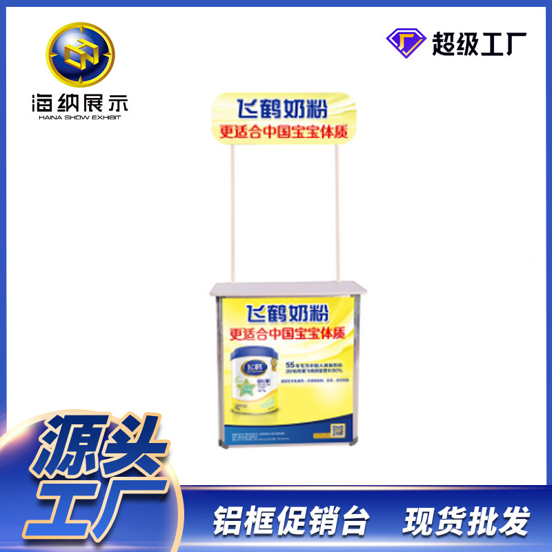 铝框促销台展示试吃品尝用铝合金促销台厂家直销铝质促销台