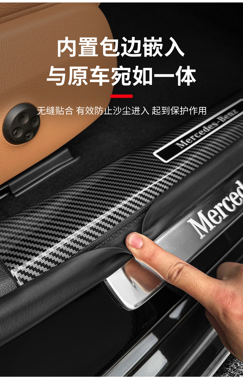 Suitable for 24-26 Model Mercedes-Benz New E-Class E300L Door Sill Strip 805 Welcome Pedal E260 Protection Modification Car Accessories