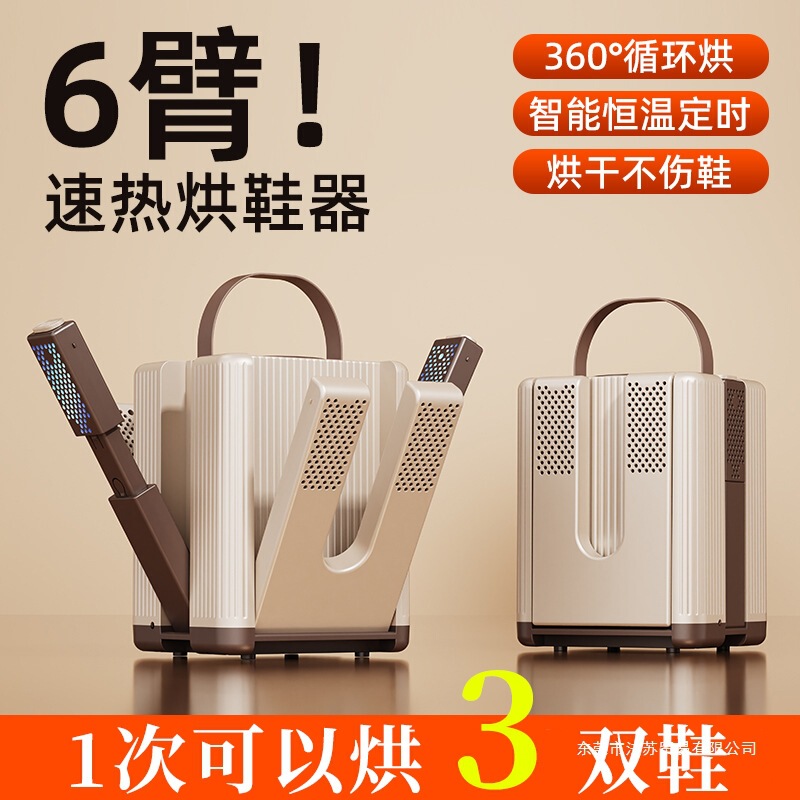 Shoe Dryer, Deodorizing and Sterilizing Artifact, Quick Shoe Drying, Household Fully Automatic Quick-Drying Shoe Warmer, Portable Dehumidifying Shoe Dryer