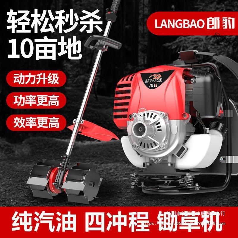 割草机背负式小型多功能除草机汽油家用打草收割农用松土地锄草|