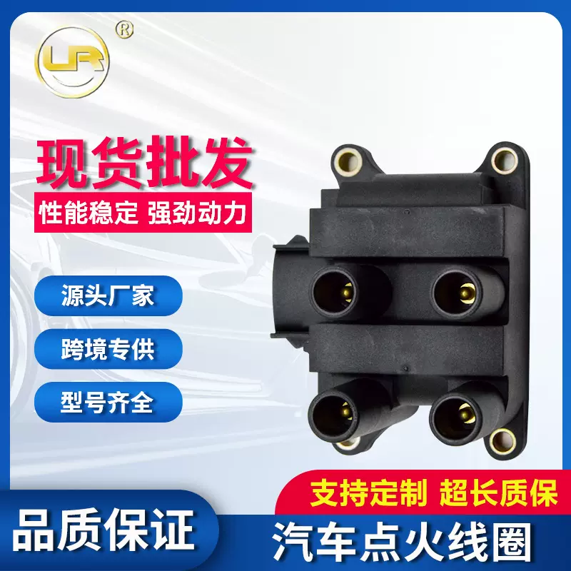 点火线圈批发适用福特988F-12029-AC 1S7G-12029-AB 1S7G12029-AC
