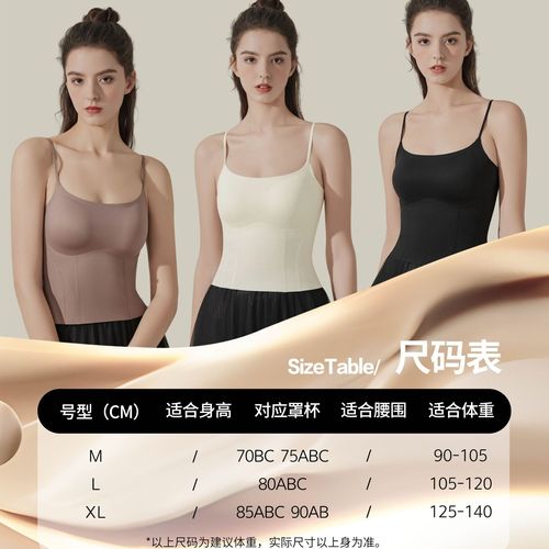 Live broadcast wear-free two-in-one underwear camisole fixed cup beautiful back seamless jelly soft support push-up underwear factory