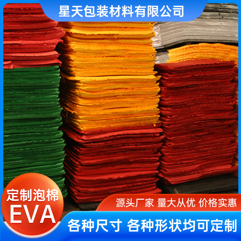 カラーevaシート高密度eva板材高弾eva刃型マットeva材料彫刻成形|undefined