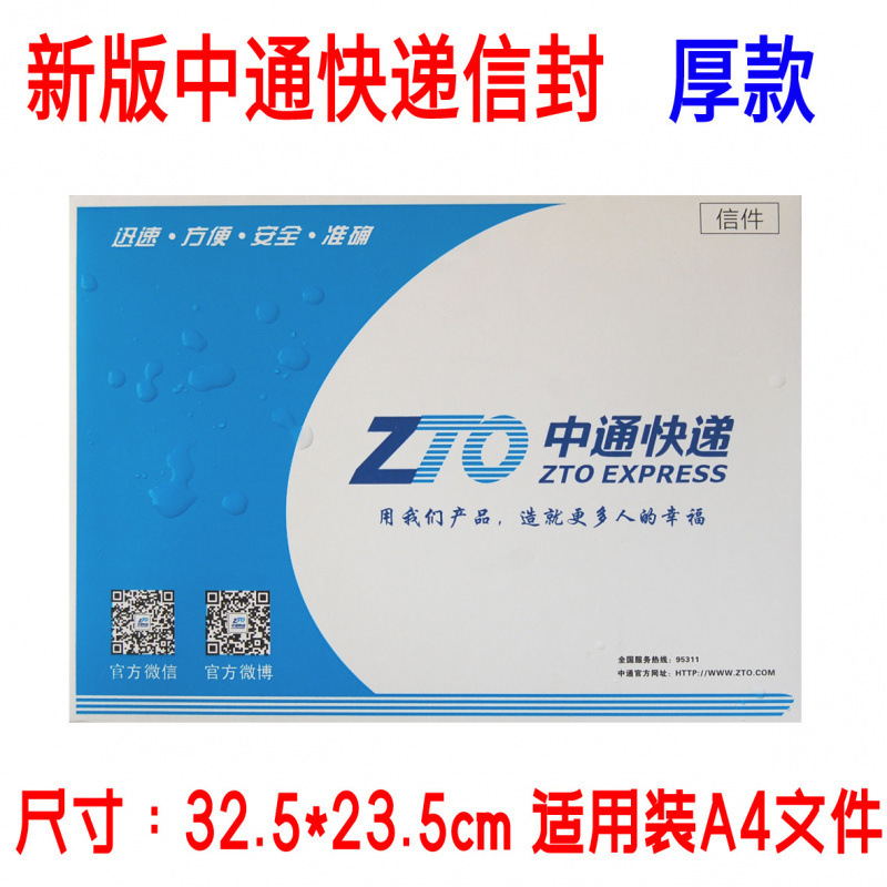 新版 Zhongtong Yunda Shentong Yuantong Express 封筒ポスト EMS 空白エクスプレス小さな封筒ファイルバッグ極厚|undefined