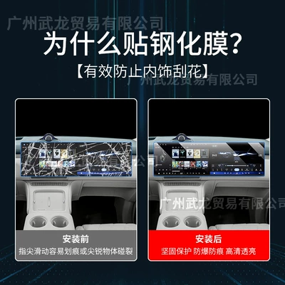 Interior Accessories Gear Screen Protective — Car interior film