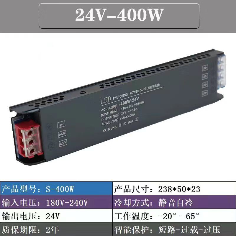 LED低压灯带电源12v伏24v超薄防反接灯箱广告长条超薄静音变压器