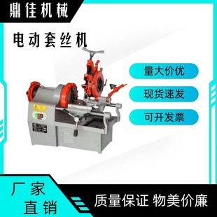 Fire pipe electric threading machine stainless steel pipe pipe turning machine high speed high power wire cutting machine