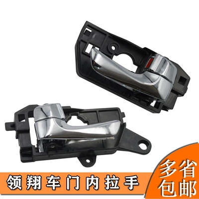 Door Inner Buckle Inner Handle | Armrest, handle, handle