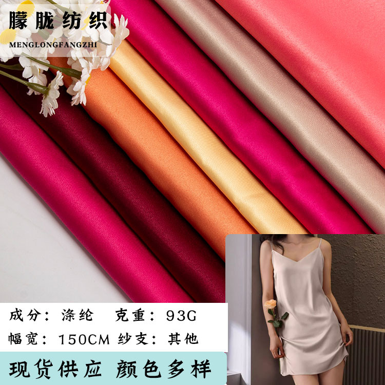 现货75*75亚光色丁布料 时尚帽子古装女装服装色丁面料现货供应