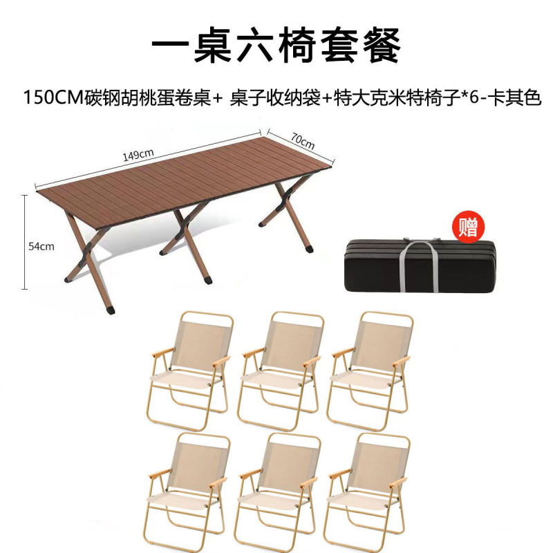 户外折叠桌椅便携式超轻露营桌子野营桌椅轻便野炊钓鱼椅摆摊桌椅|undefined