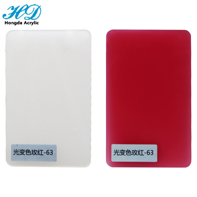 光变色亚克力板半透明彩色亚克力有机玻璃板加工激光浇铸挤压板