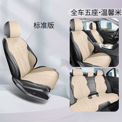 Universal seat cover: Seat Cushions, Suede Leather - warm-rice-standard-edition-universal-for-special-vehicles