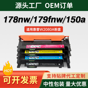 �m�û���178nw�ۺ�HP179fnw����118Aī��150a��ɫ150nw�����ӡ�C