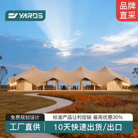 雅奢营地帐篷源头厂家定制自然景区木撑杆遮阳招待厅野奢酒店篷房